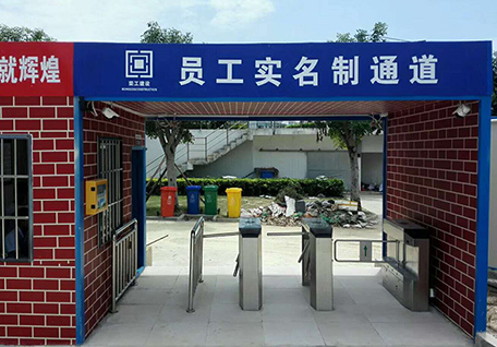 <b>工地人脸识别实名制通道解决方案</b>